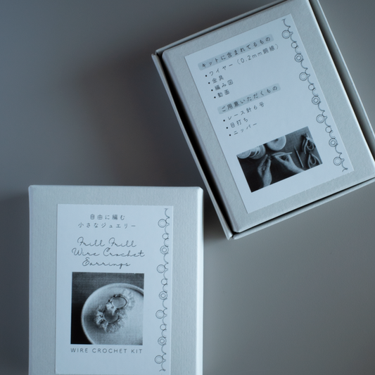 【制作キット】フリルフリル 耳飾り|材料・編み図・動画付き