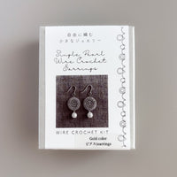 【制作キット】丸いモチーフ×パールのワイヤークロッシェピアス｜初心者OK・編み図と動画解説付き