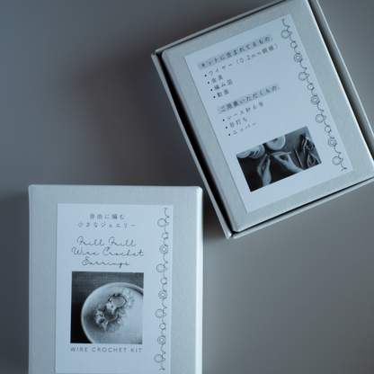 【制作キット】フリルフリル 耳飾り｜材料・編み図・動画付き